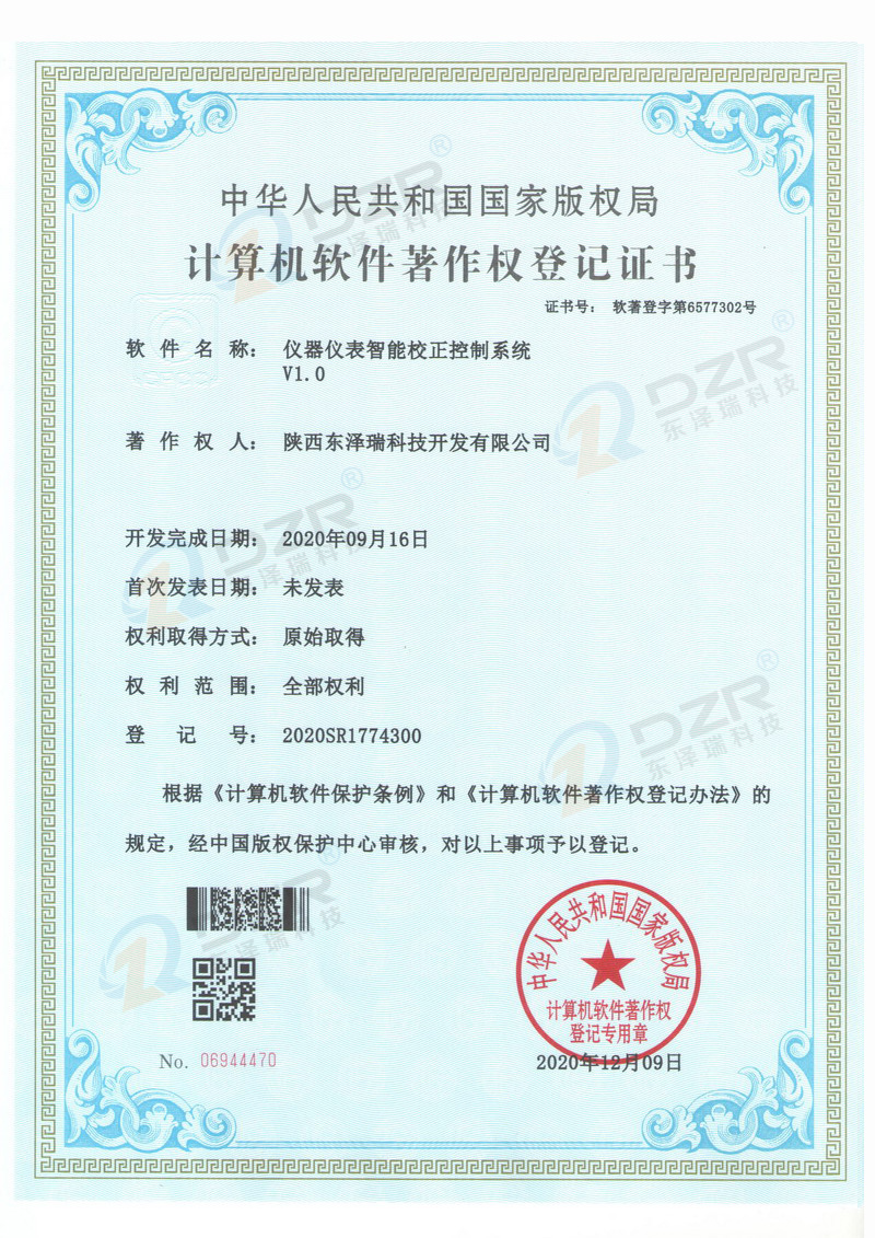 儀器儀表智能校正控制系統(tǒng)